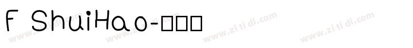 F ShuiHao字体转换